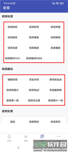 全能格式转换工厂免费版5