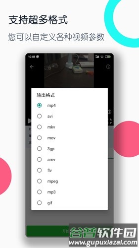 全能格式转换工厂免费版截图1