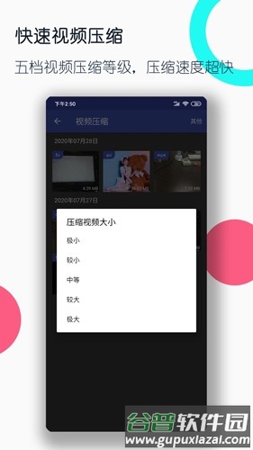 全能格式转换工厂免费版截图2