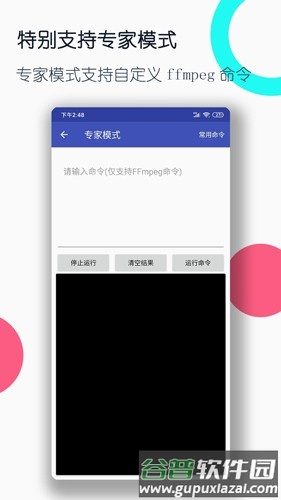 全能格式转换工厂免费版截图3