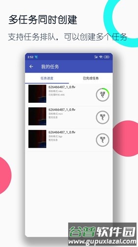 全能格式转换工厂免费版截图4