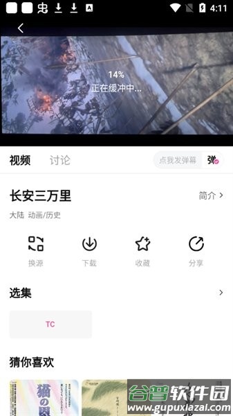 鸭梨鸭梨官方版app截图1