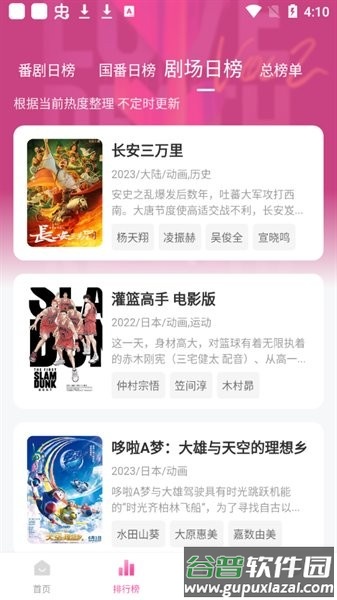 鸭梨鸭梨官方版app截图3