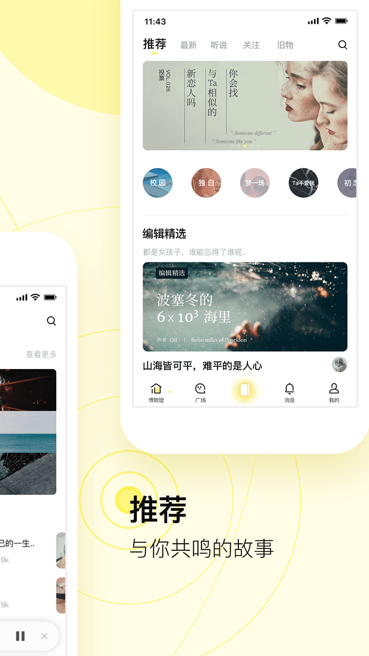 前任博物馆手机版截图2