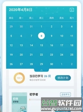 莱特西班牙语学习app