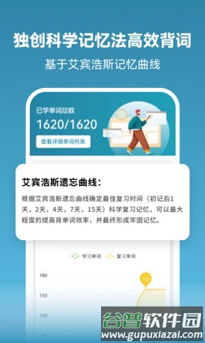 莱特西班牙语学习app截图2