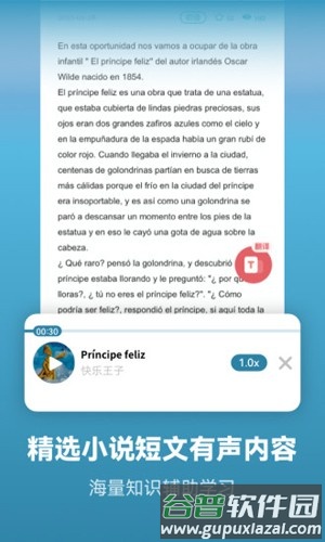 莱特西班牙语学习app截图5