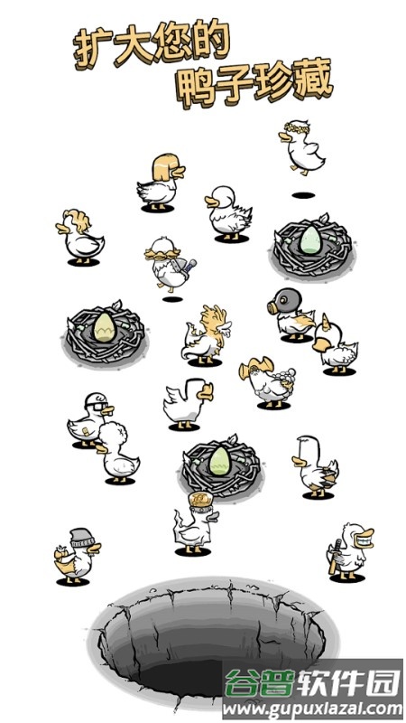 鸭星人游戏截图3