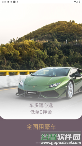 光速超跑app图片1