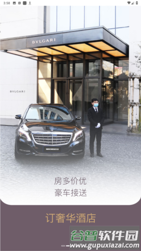 光速超跑app图片2