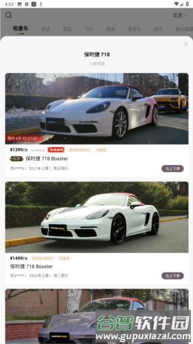 光速超跑app图片8