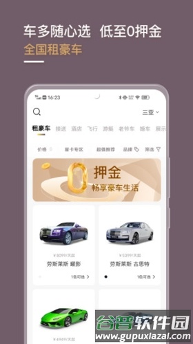 光速超跑租车安卓版截图2