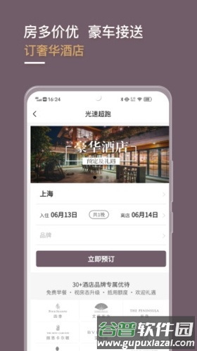 光速超跑租车安卓版截图4
