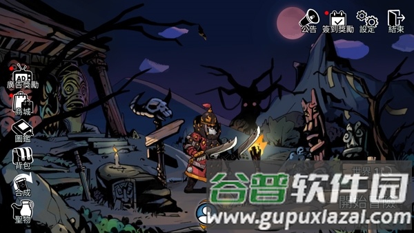 恶灵克星截图1