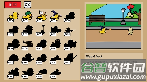 鸭子的战争中文版截图2