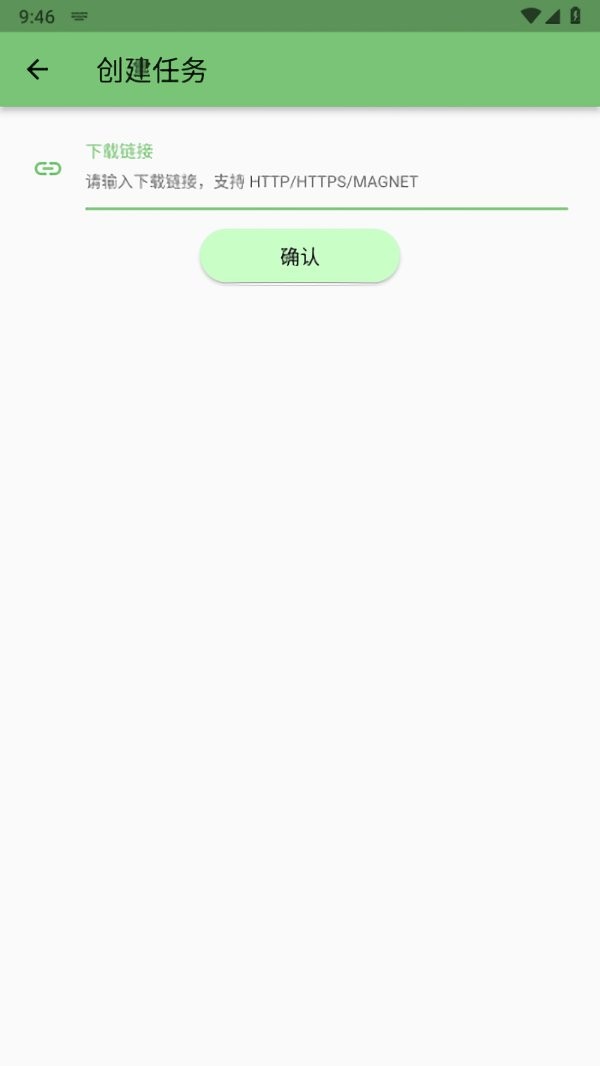 gopeed官方版