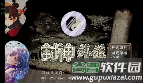 杨戬之降妖二郎神截图1