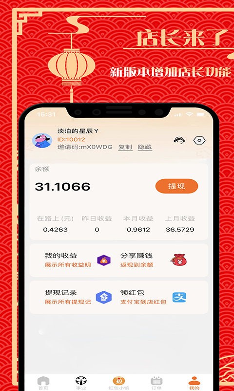 购利宝app下载