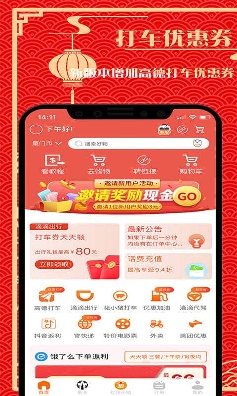 购利宝手机版截图1