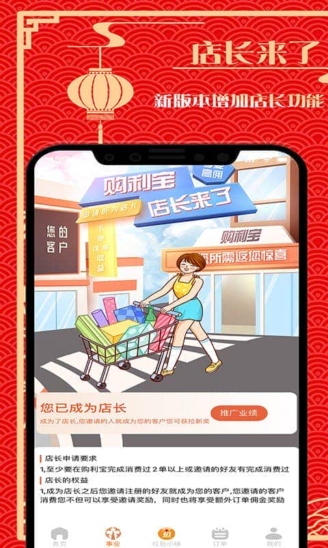购利宝手机版截图2