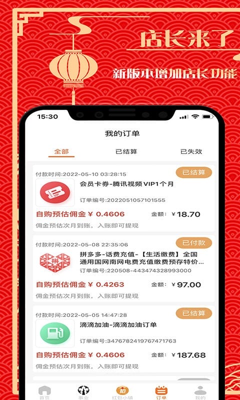购利宝手机版截图3