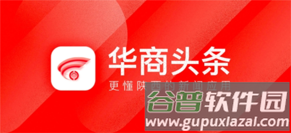 华商头条1