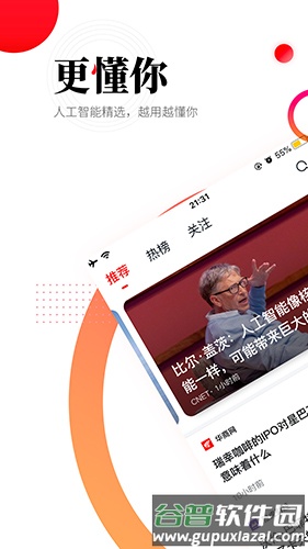华商头条app截图1