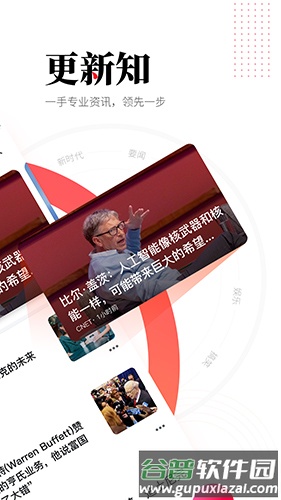 华商头条app截图2