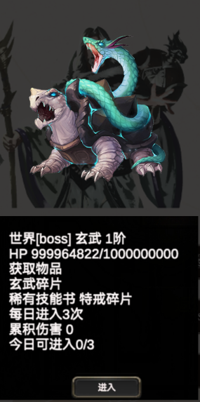 战法道1.76破解版