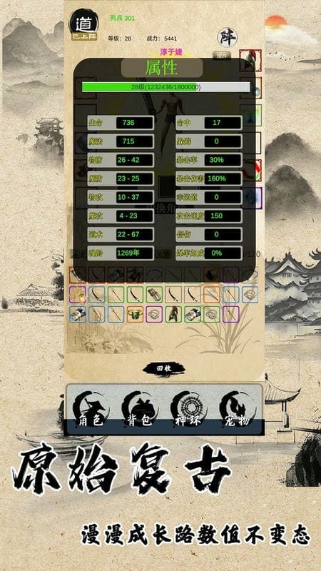 战法道1.76折相思破解版截图2
