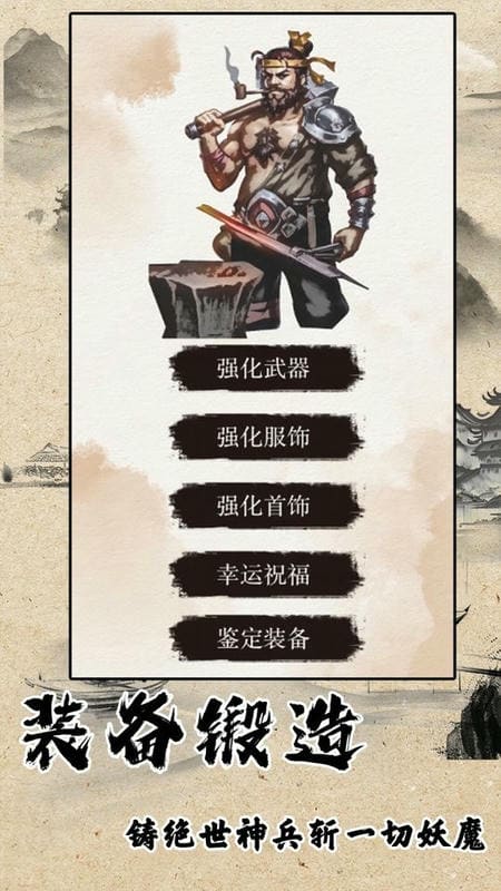 战法道1.76折相思破解版截图3
