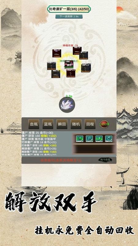 战法道1.76折相思破解版截图4