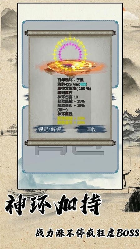 战法道1.76折相思破解版截图5