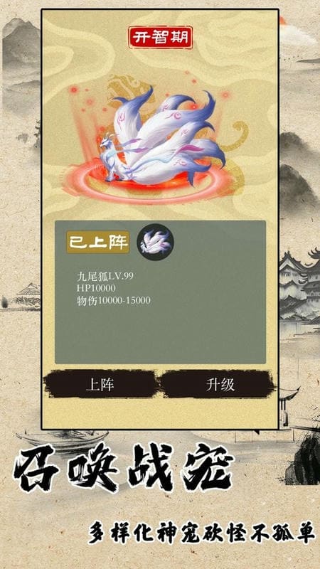 战法道1.76折相思破解版截图6