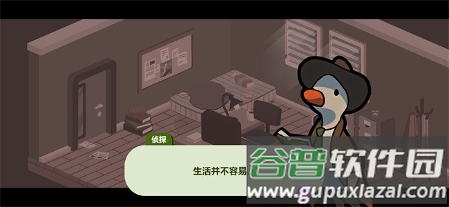 鸭子侦探中文版截图2