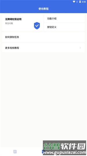 软件亮点配图1