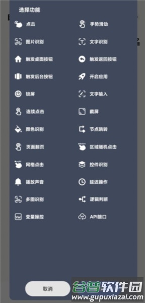 怎么制作脚本配图4