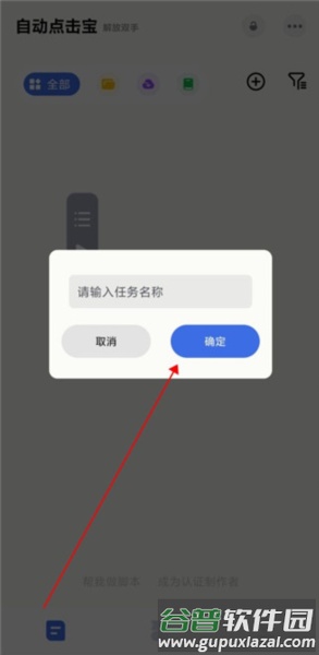怎么制作脚本配图5