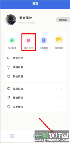 怎么设置自动发文字配图1