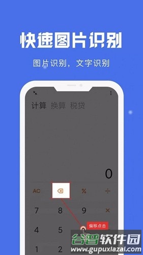 自动点击宝最新版截图1