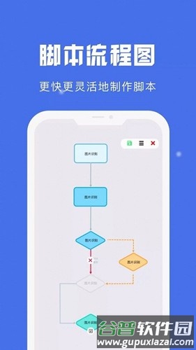 自动点击宝最新版截图3