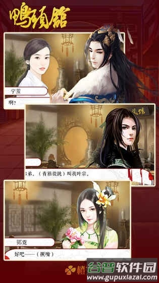 鸭头馆游戏截图2