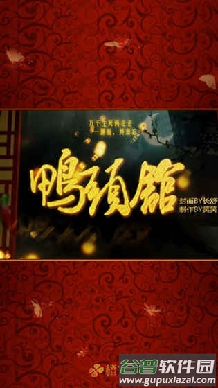 鸭头馆游戏截图3