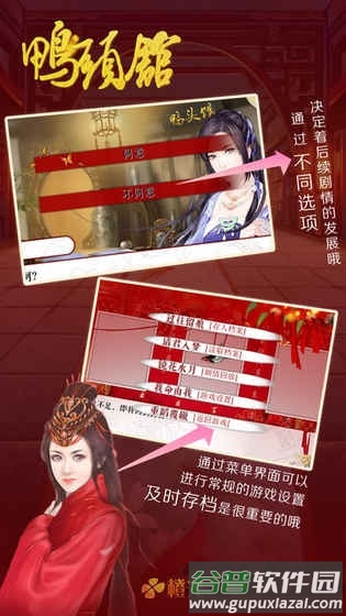 鸭头馆游戏截图4
