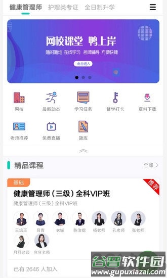 鸭上岸官方版截图3