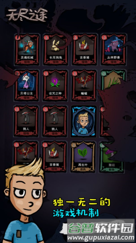 无尽之途免广告版截图2