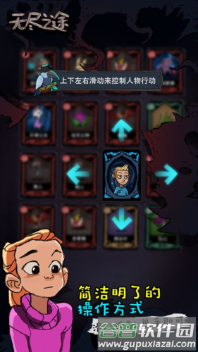 无尽之途免广告版截图3