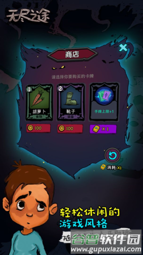 无尽之途免广告版截图4