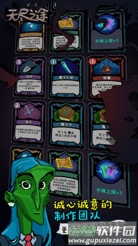 无尽之途免广告版截图5