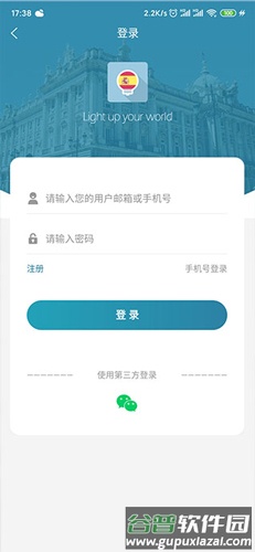 莱特西班牙语背单词app使用教程